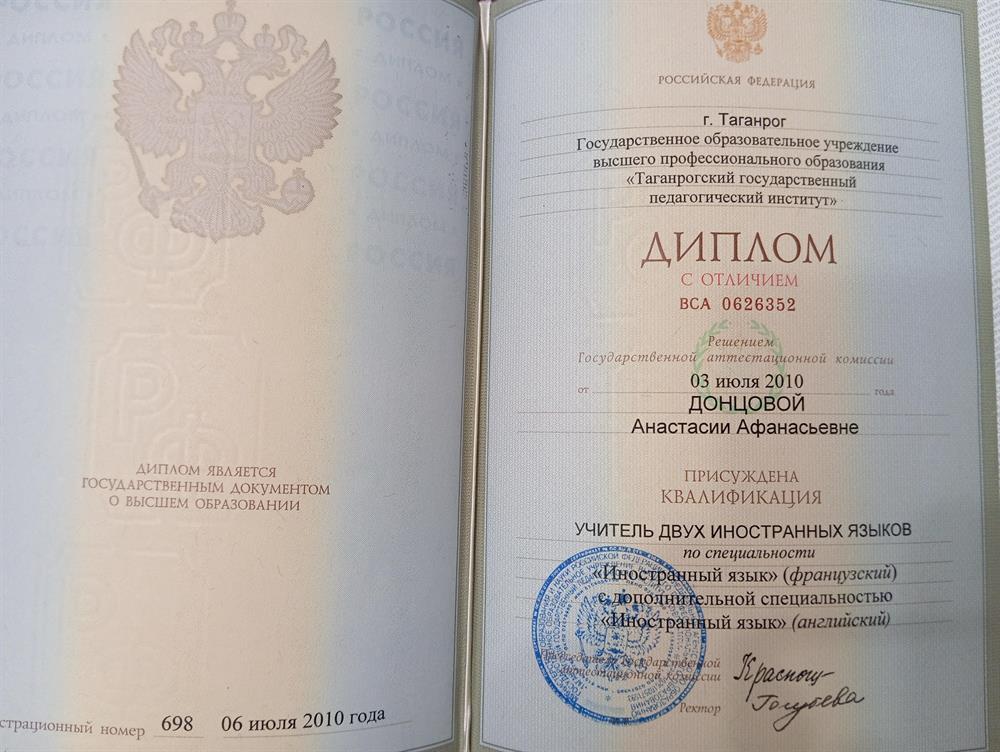Таганрогский государственный педагогический институт 