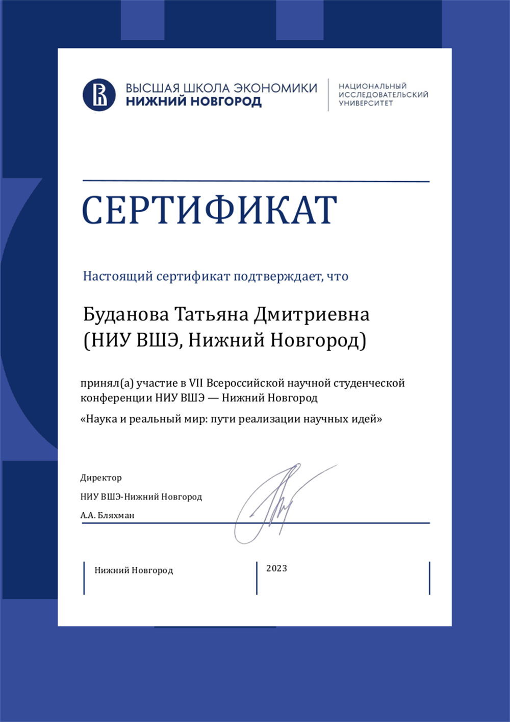 Участие в студенческой конференции с темой, посвящённой английскому языку