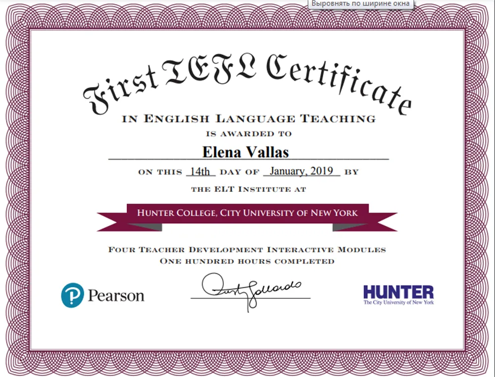 Сертификат TEFL