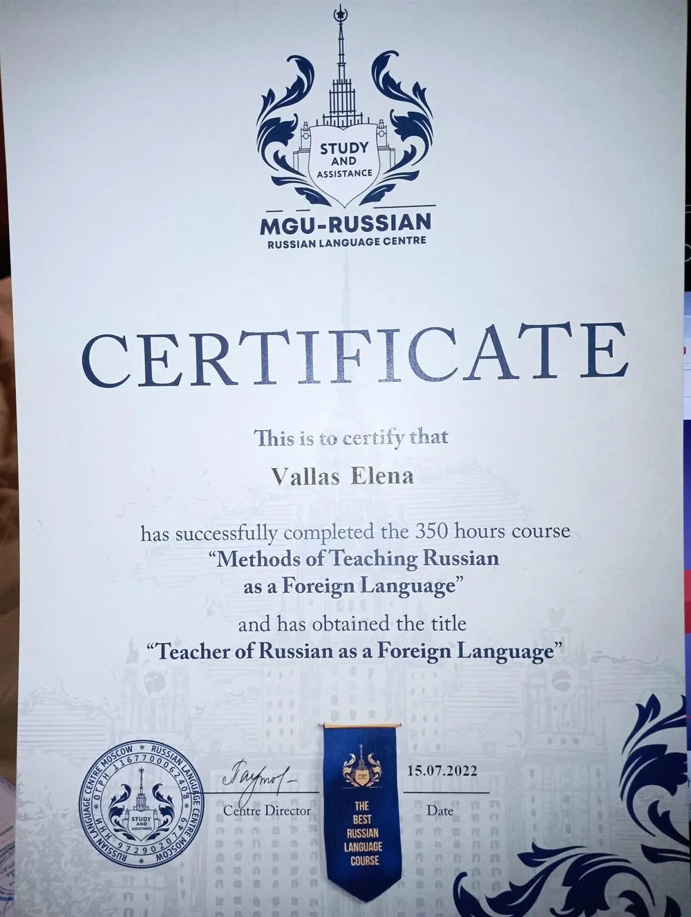 Сертификат РКИ