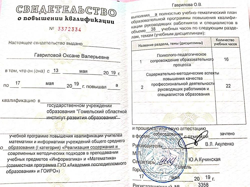 Повышение квалификации