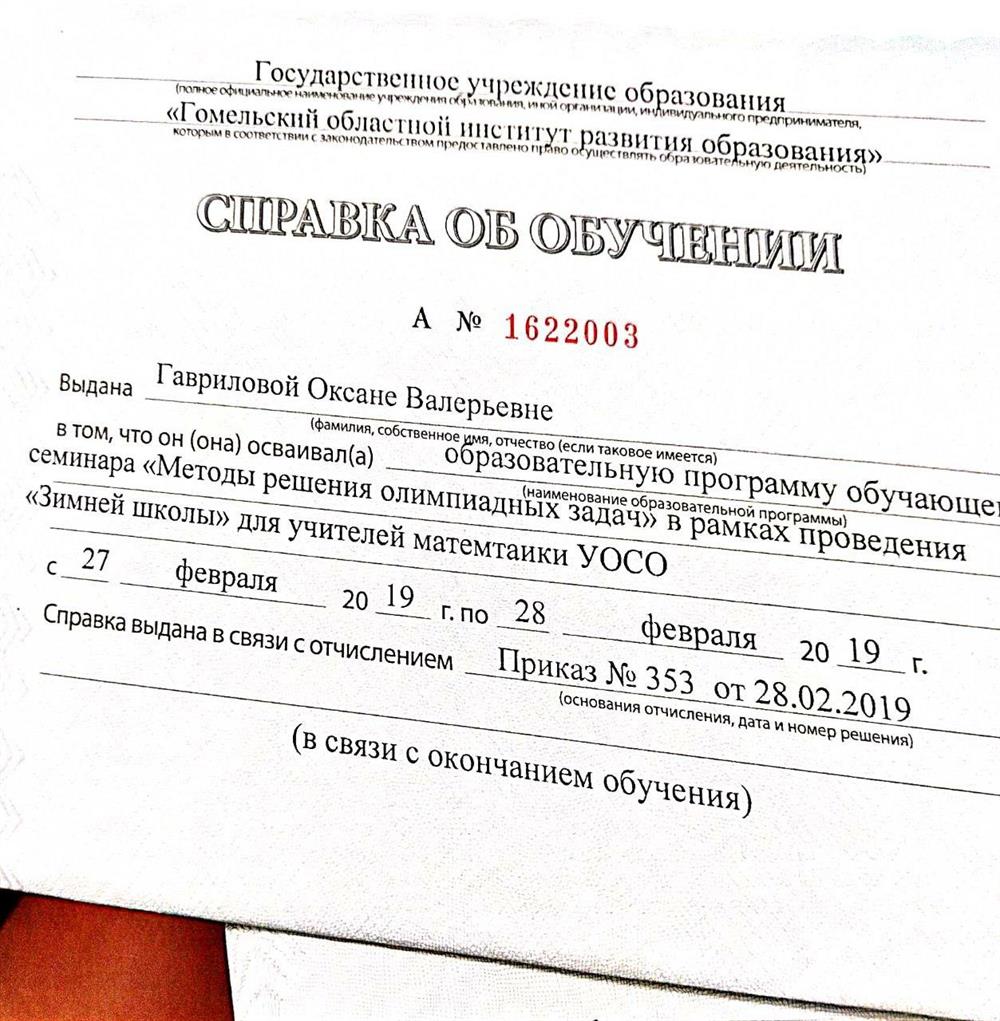 Повышение квалификации