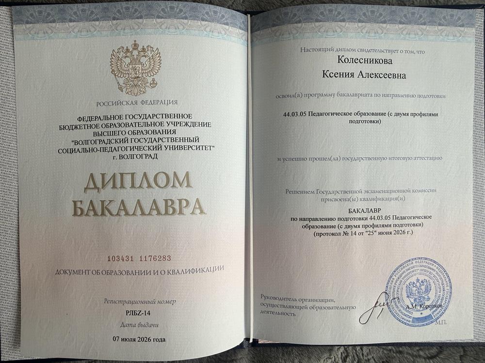 филологический факультет, Учитель русского языка и литературы