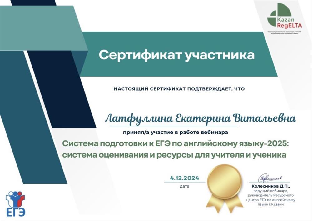 Сертификат по подготовке к ЕГЭ