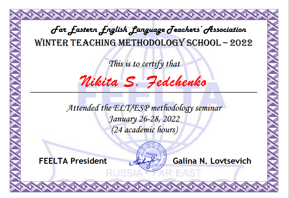  Winter Teaching Methodology School 2022 