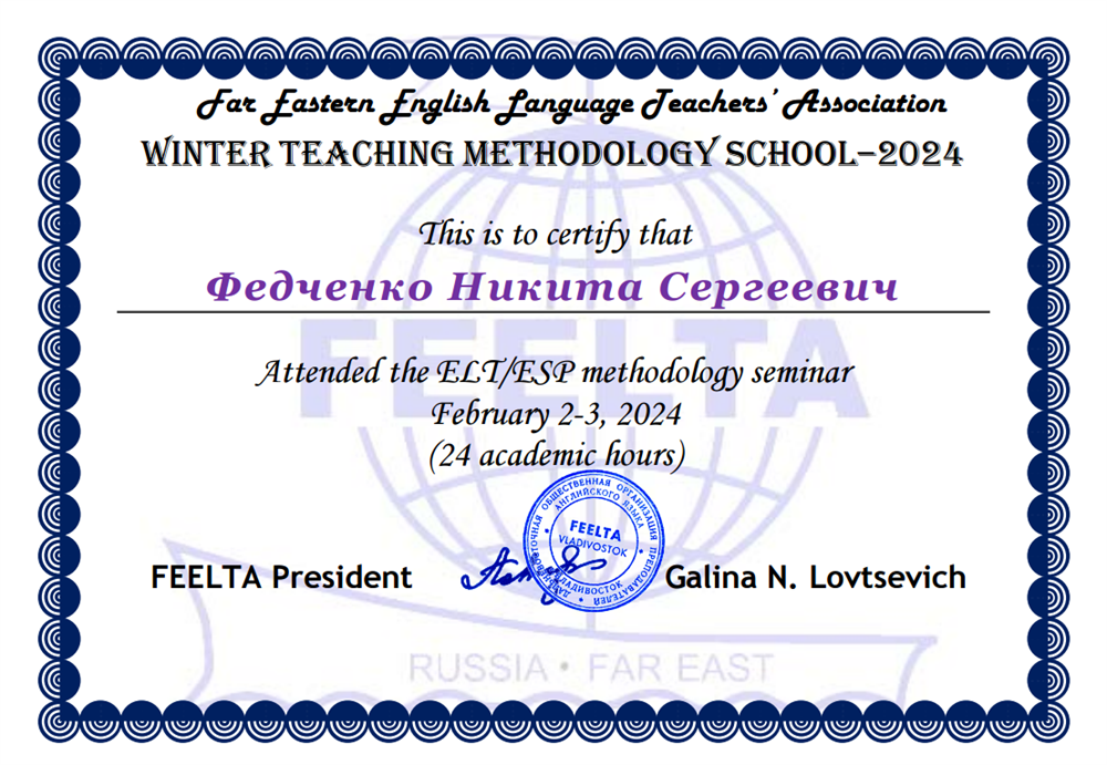  Winter Teaching Methodology School 2024 