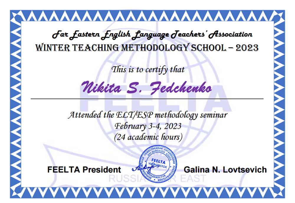  Winter Teaching Methodology School 2023 