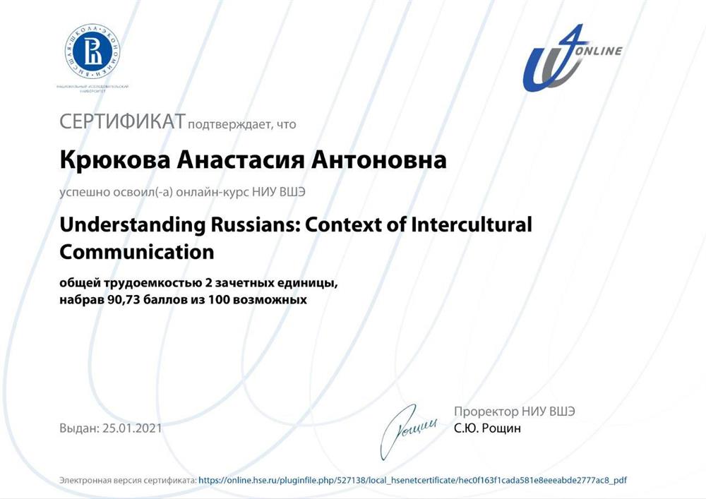 Сертификат