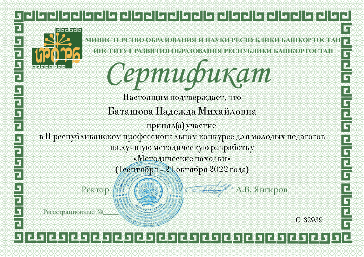 Сертификат
