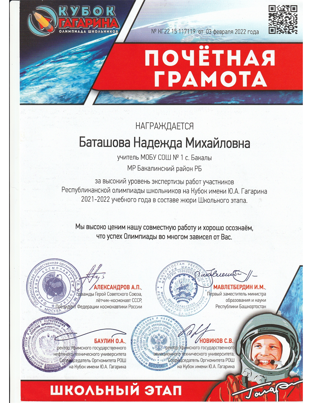Грамота
