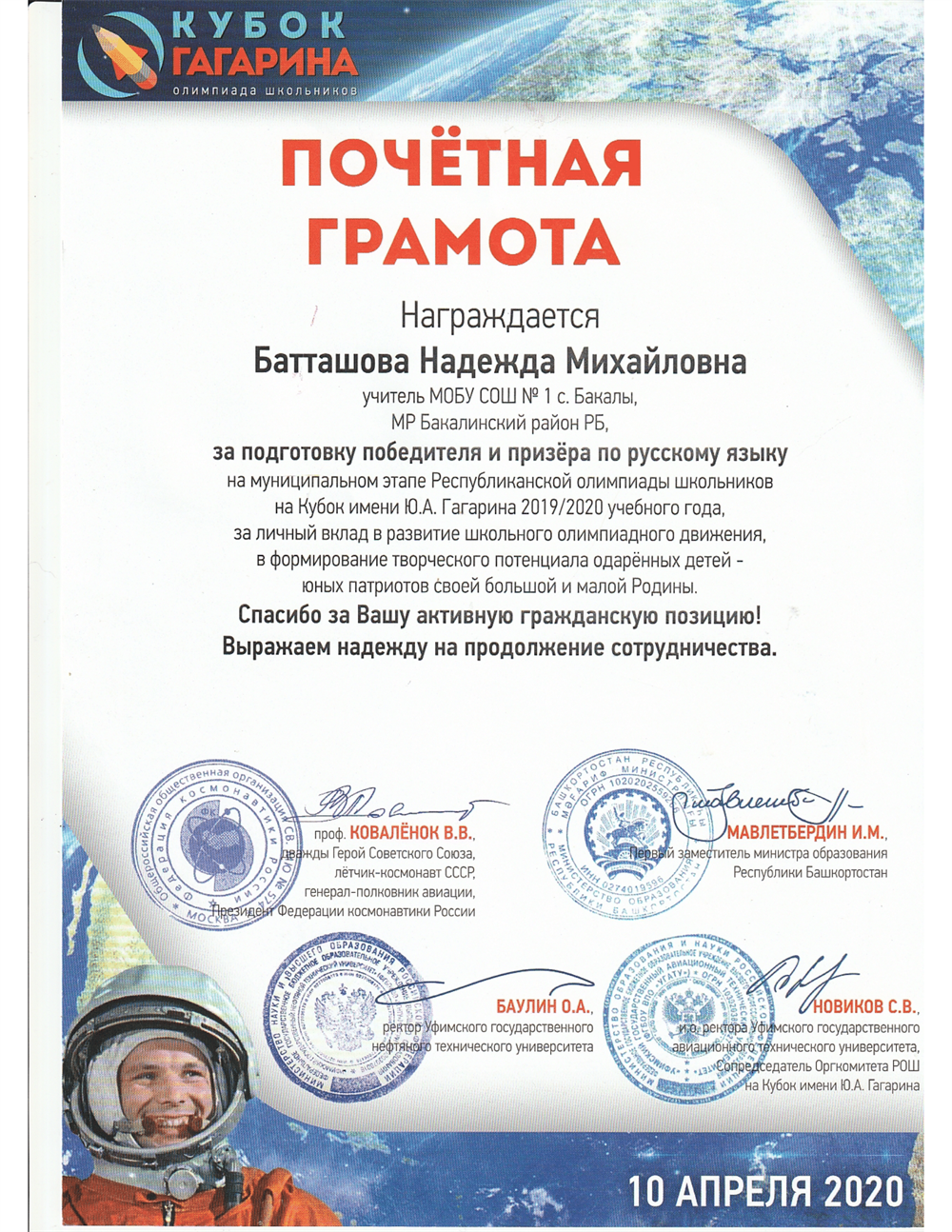 Грамота