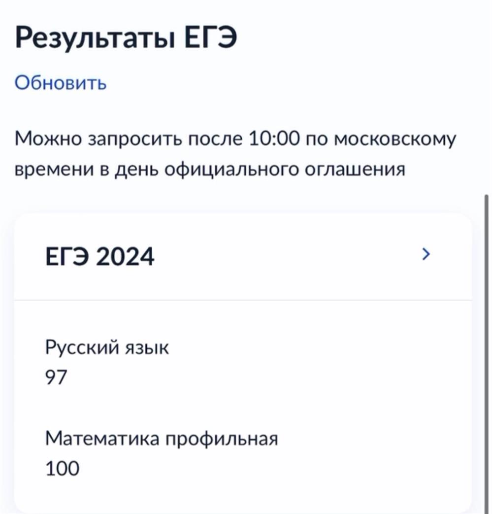 Подтверждение результата ЕГЭ по математике 