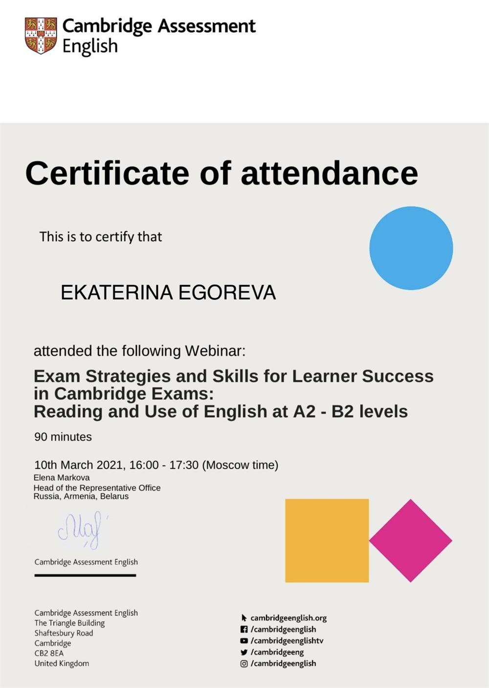 Сертификат. Exam Strategies and Skills for Learner Success in Cambridge Exams: Reading and Use of English at A2 - B2 levels