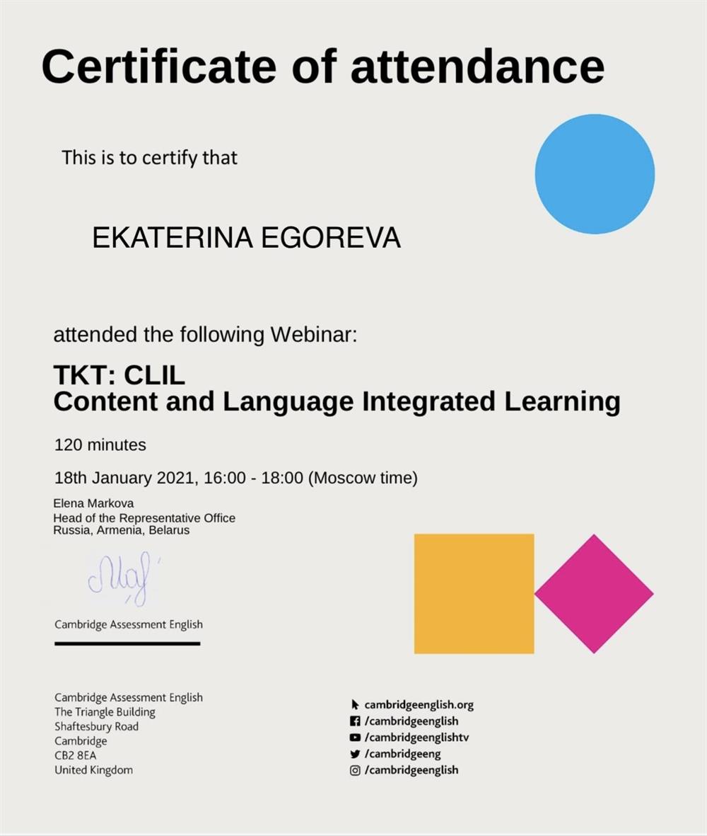 Сертификат. TKT: CLIL Content and Language Integrated Learning