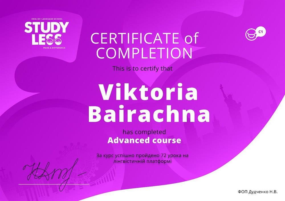 Сертификат о прохождении Advanced course  на уровень английского С1