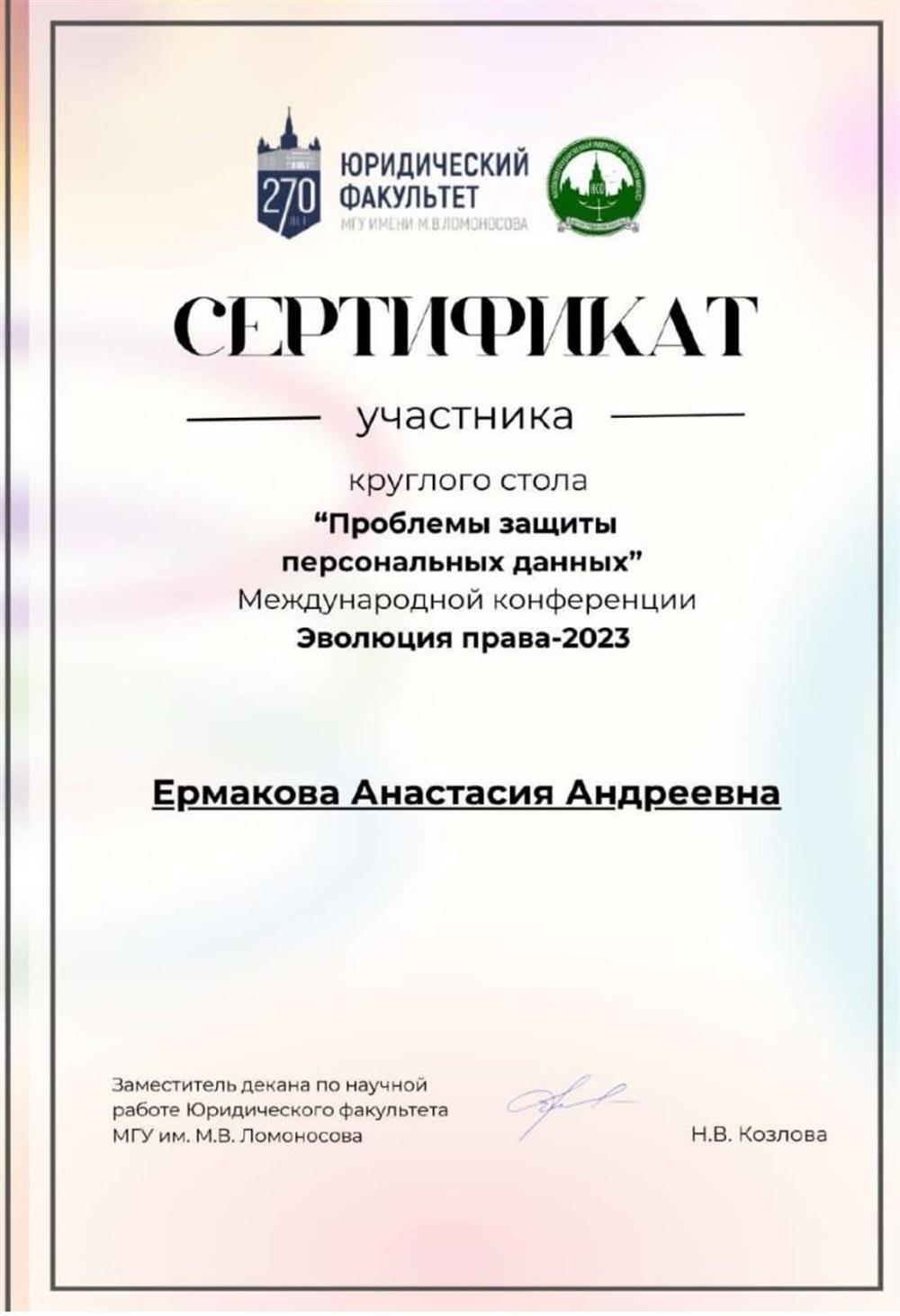 Сертификат
