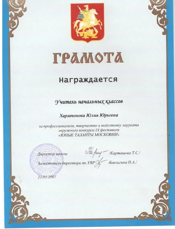 Грамота