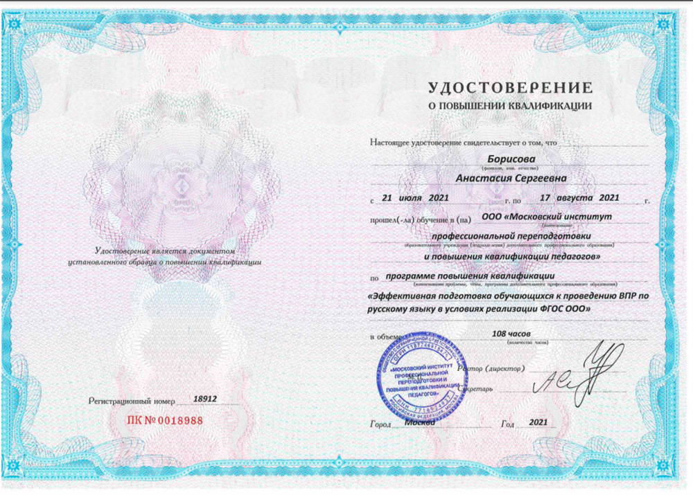 Удостоверение
