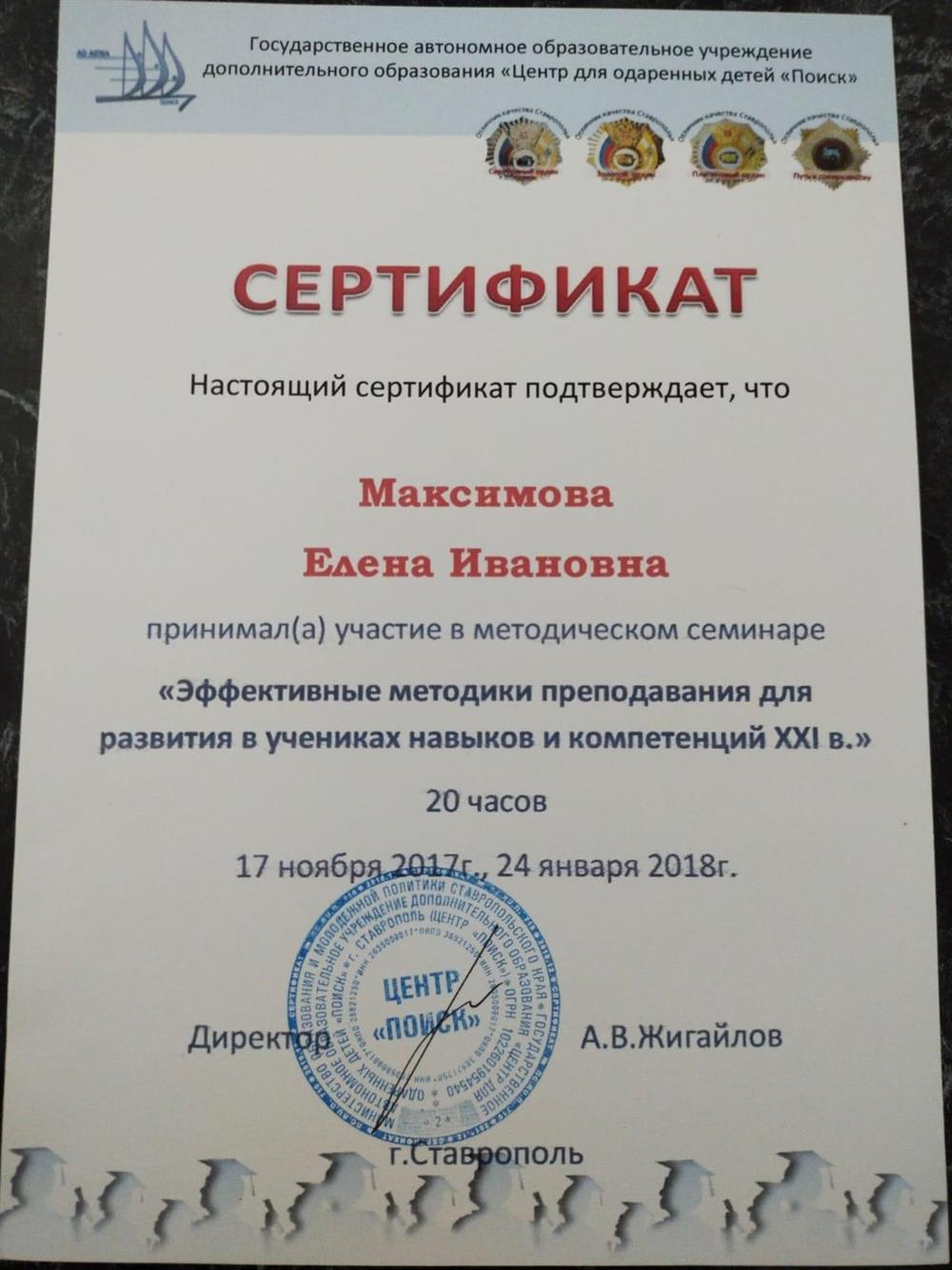 Сертификат