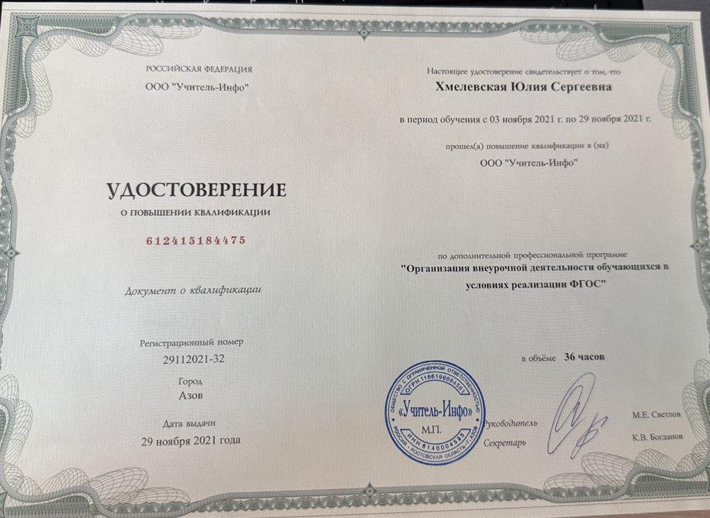 Повышение квалификации