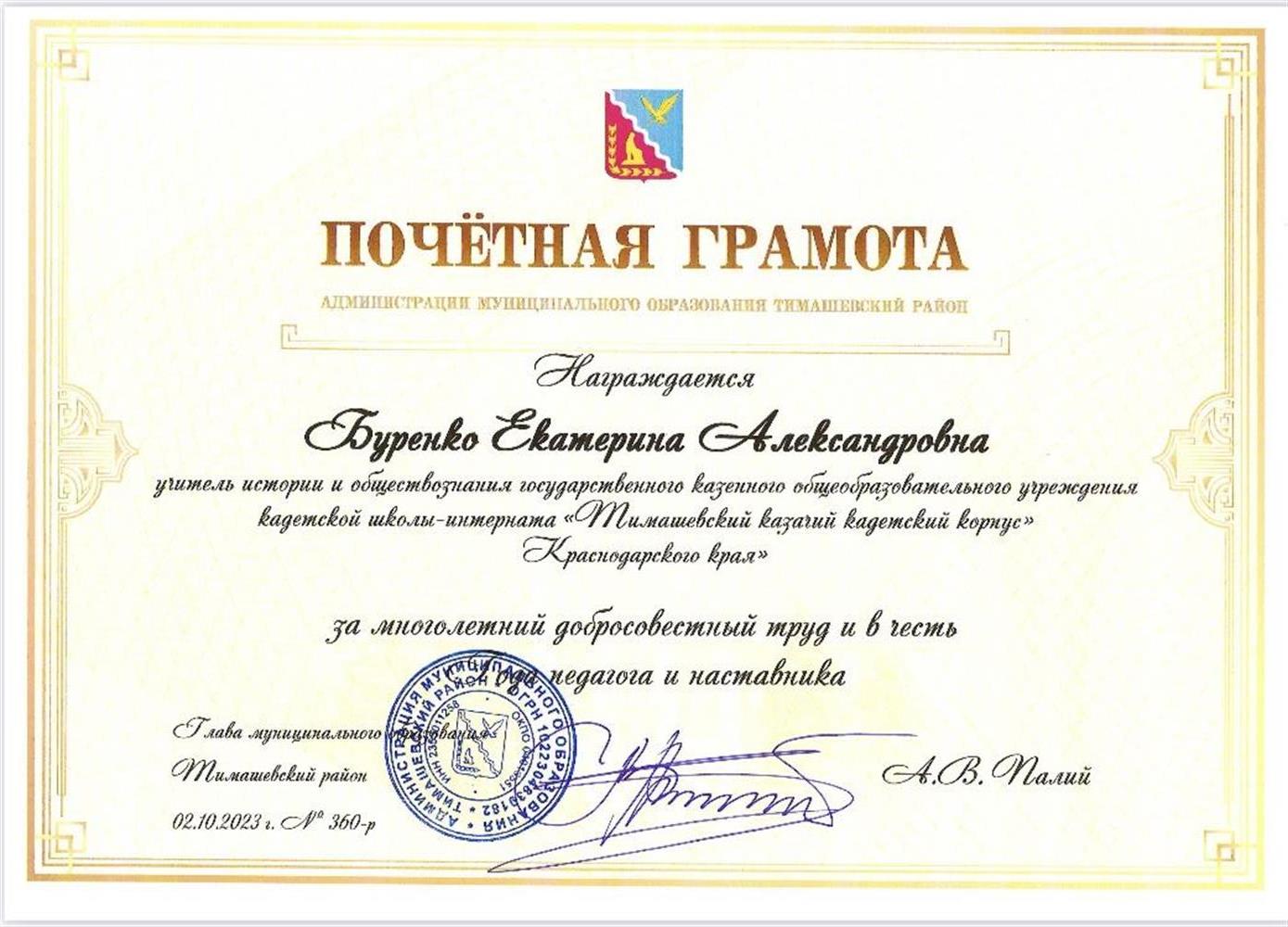 Грамота 