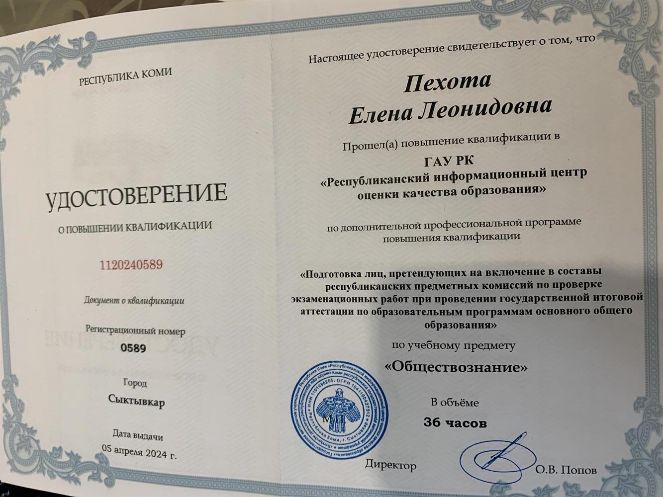 Удостоверение по образованию ОГЭ