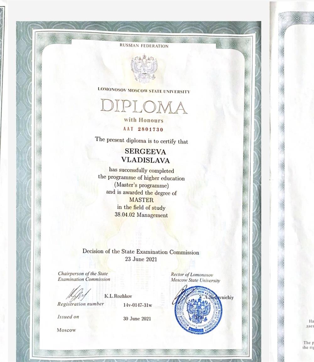 Диплом МГУ 