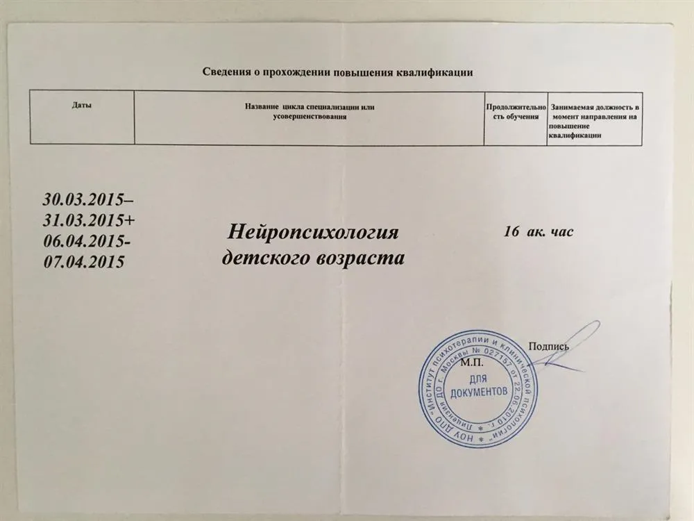 Нейропсихология детского возраста