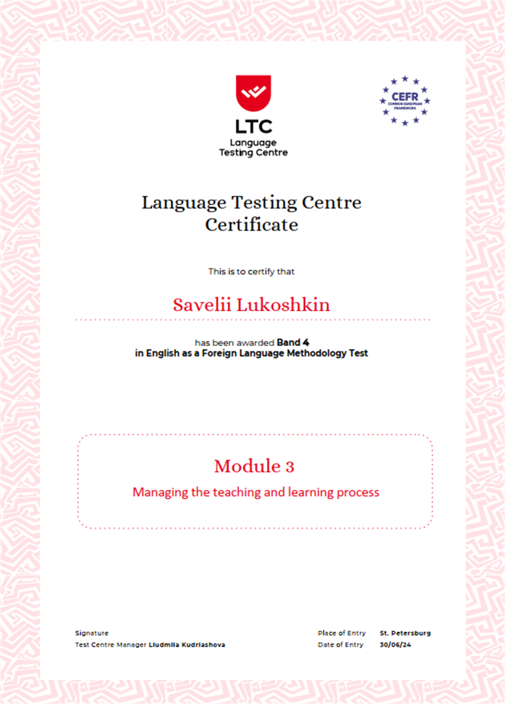 Сертификат. TKT module 3