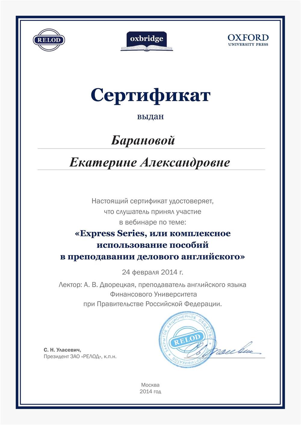 Сертификат