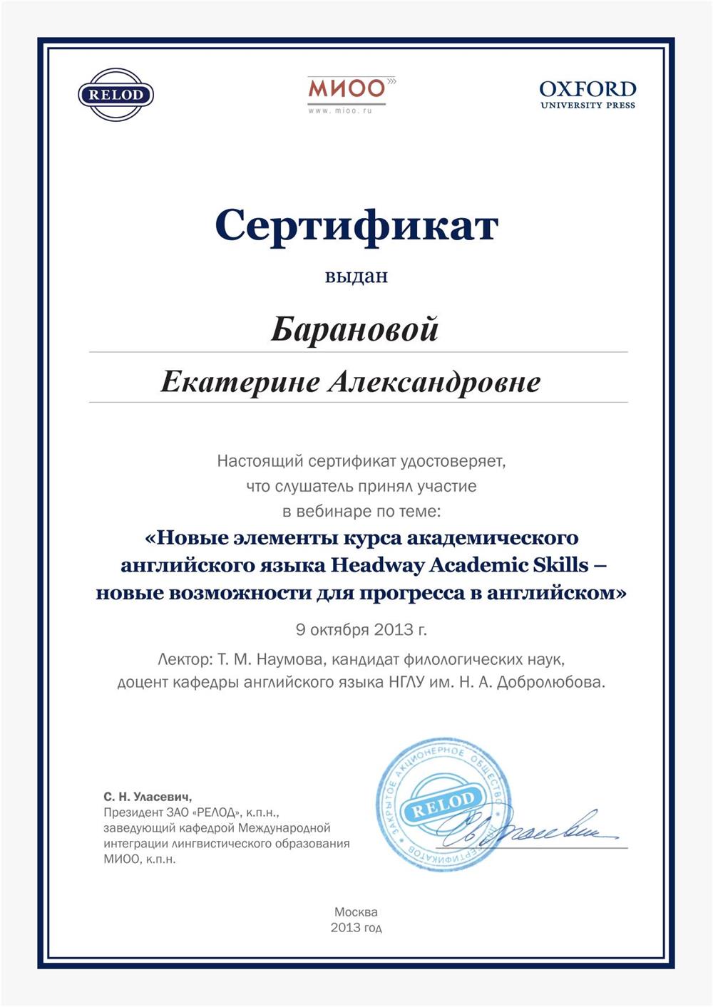 Сертификат