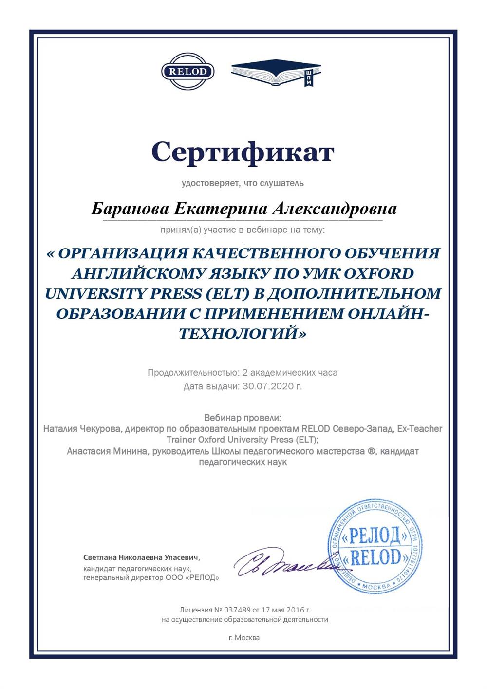 Сертификат