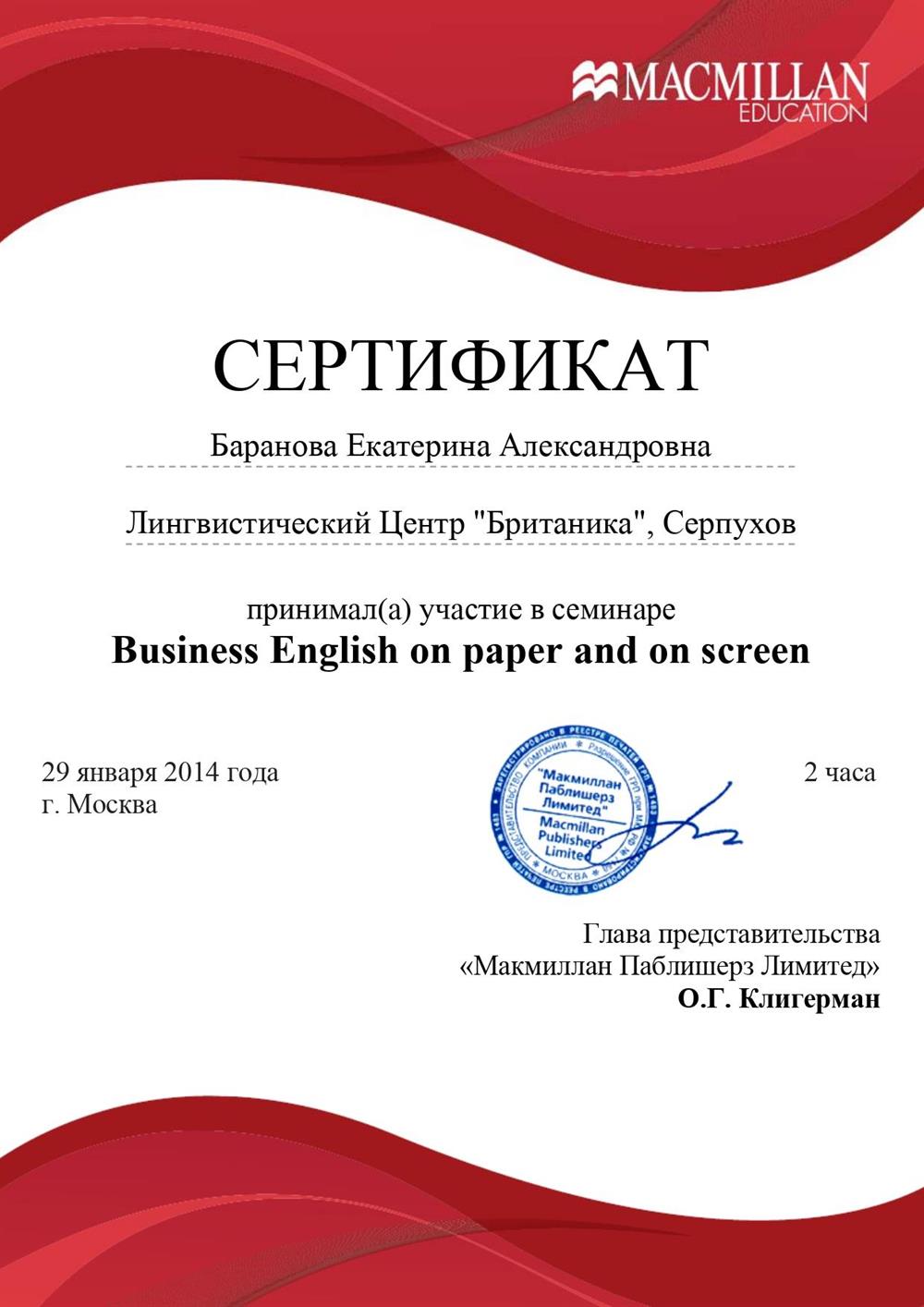 Сертификат