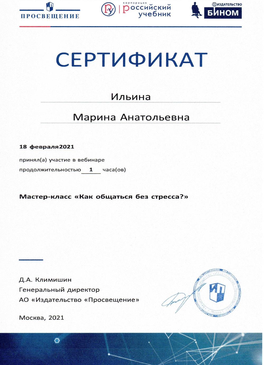 Сертификат