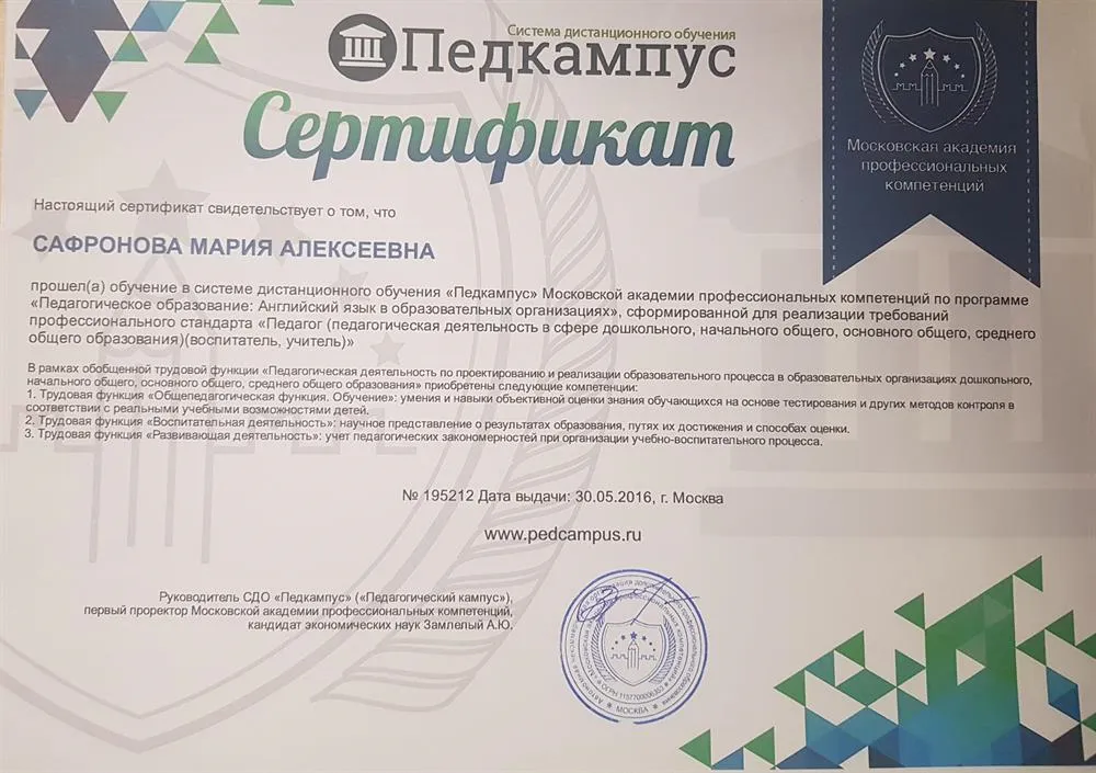 Сертификат