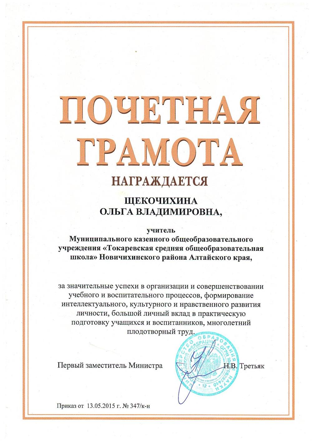 Грамота