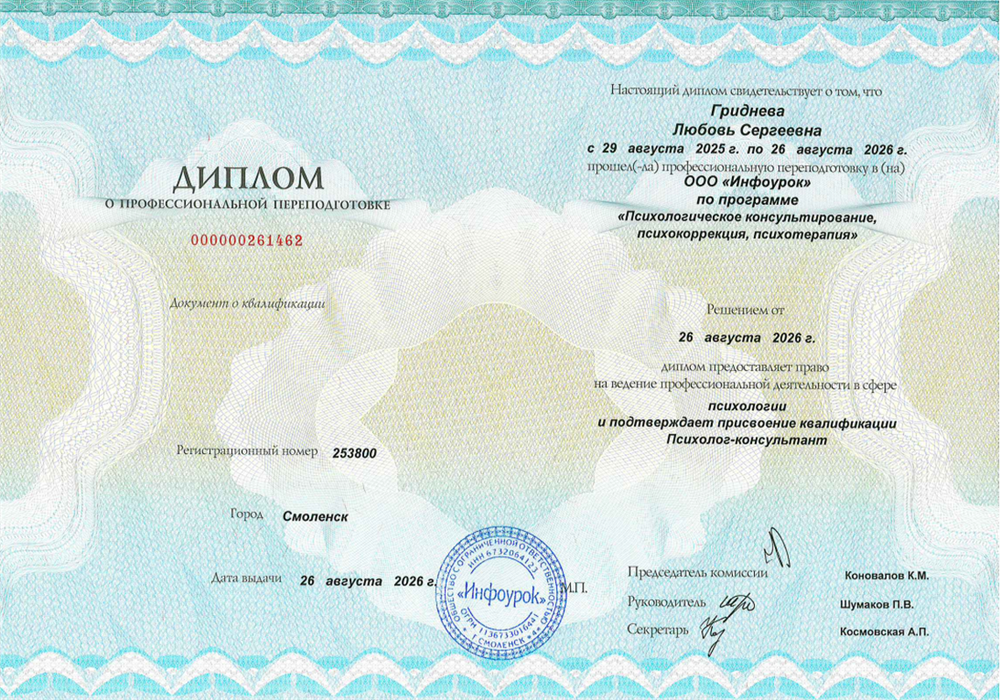 Психология