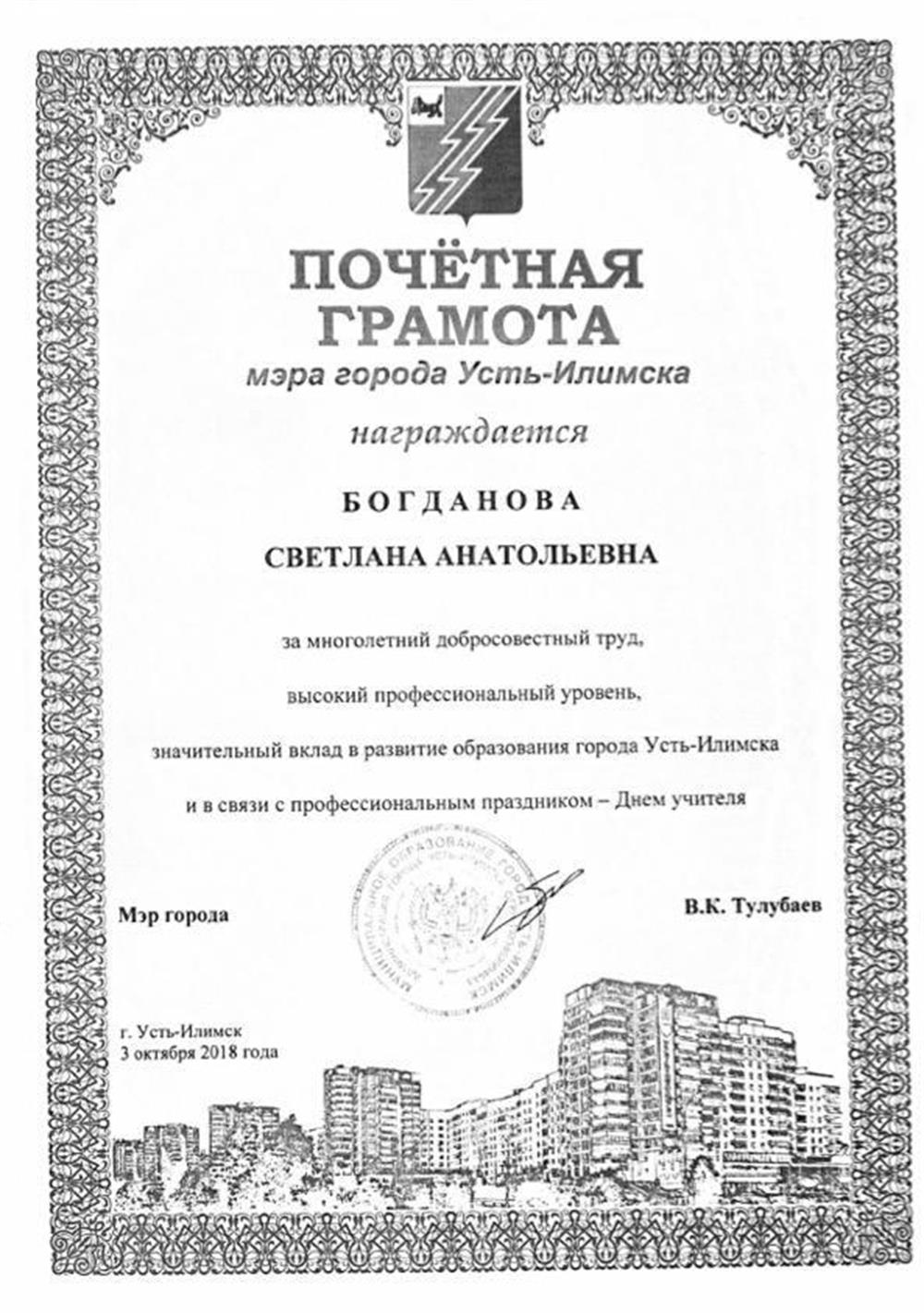 Грамота