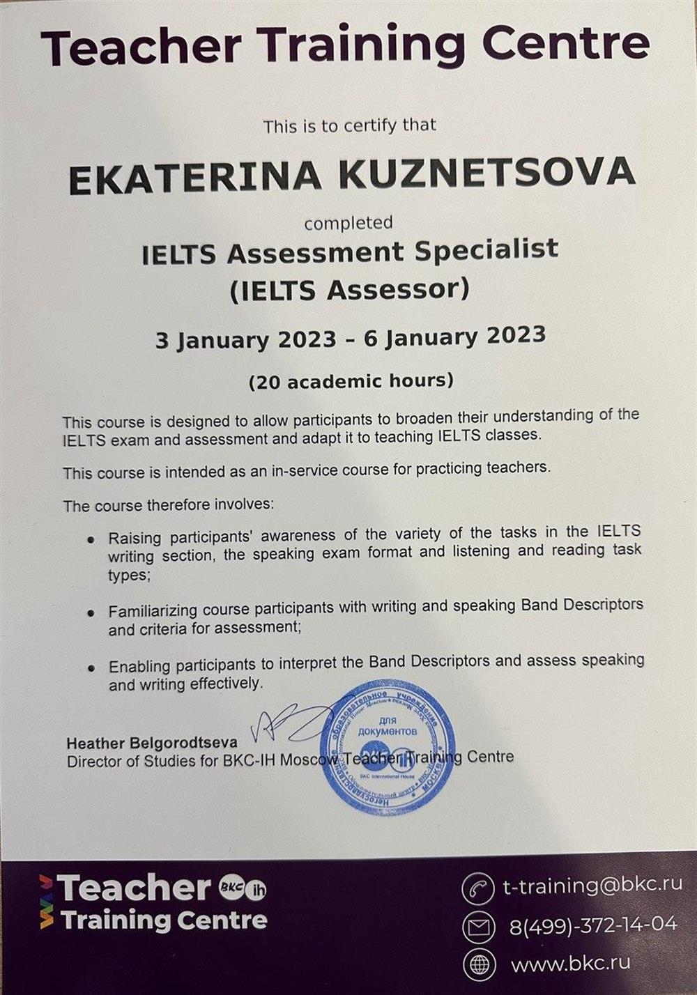 Сертификат IH BKC Teacher Training Centre IELTS Assessment Specialist 