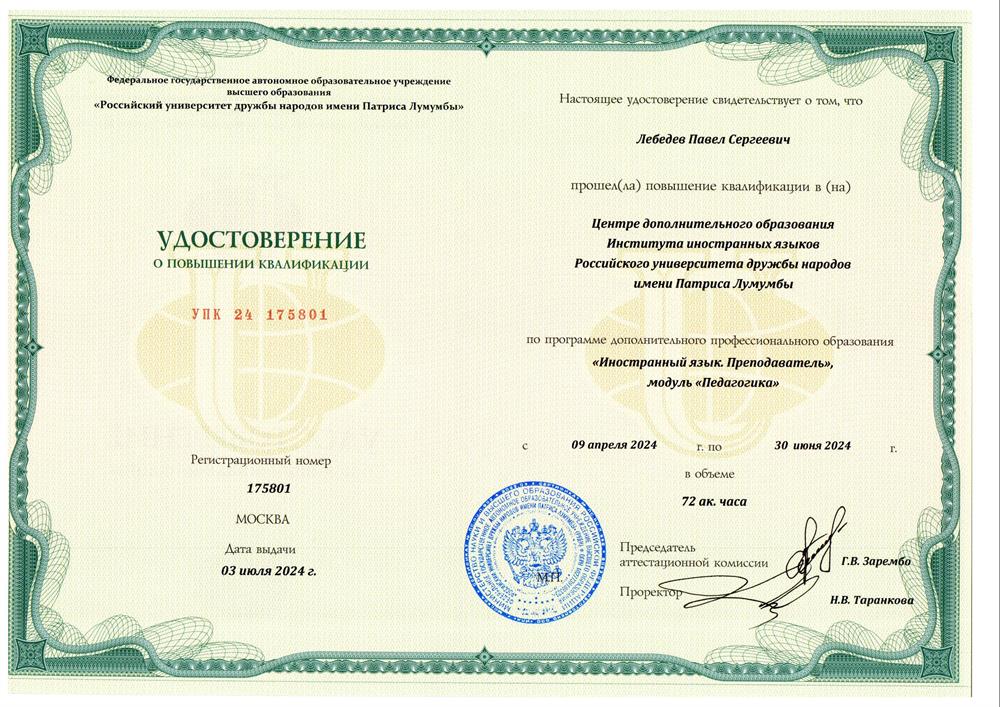 Курс педагогики