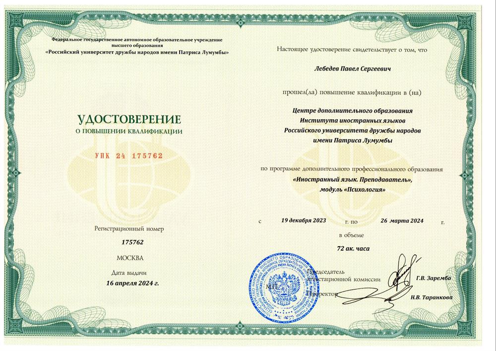 Курс психологии