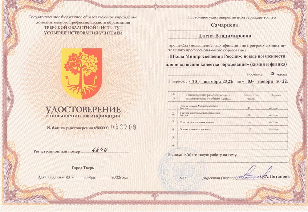 Удостоверение
