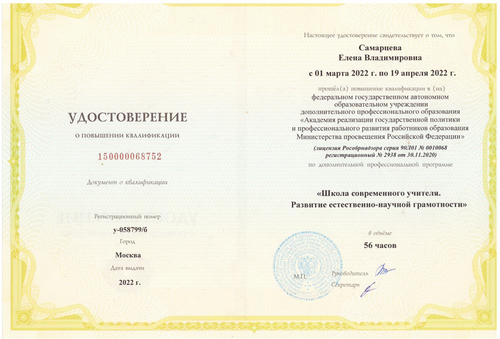 Удостоверение