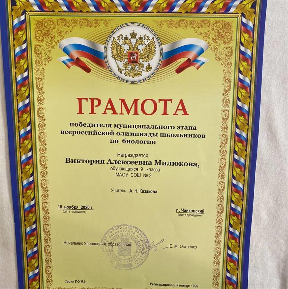 Грамота