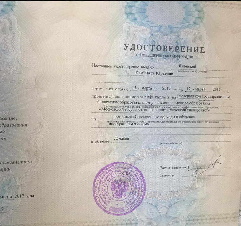 Повышение квалификации 