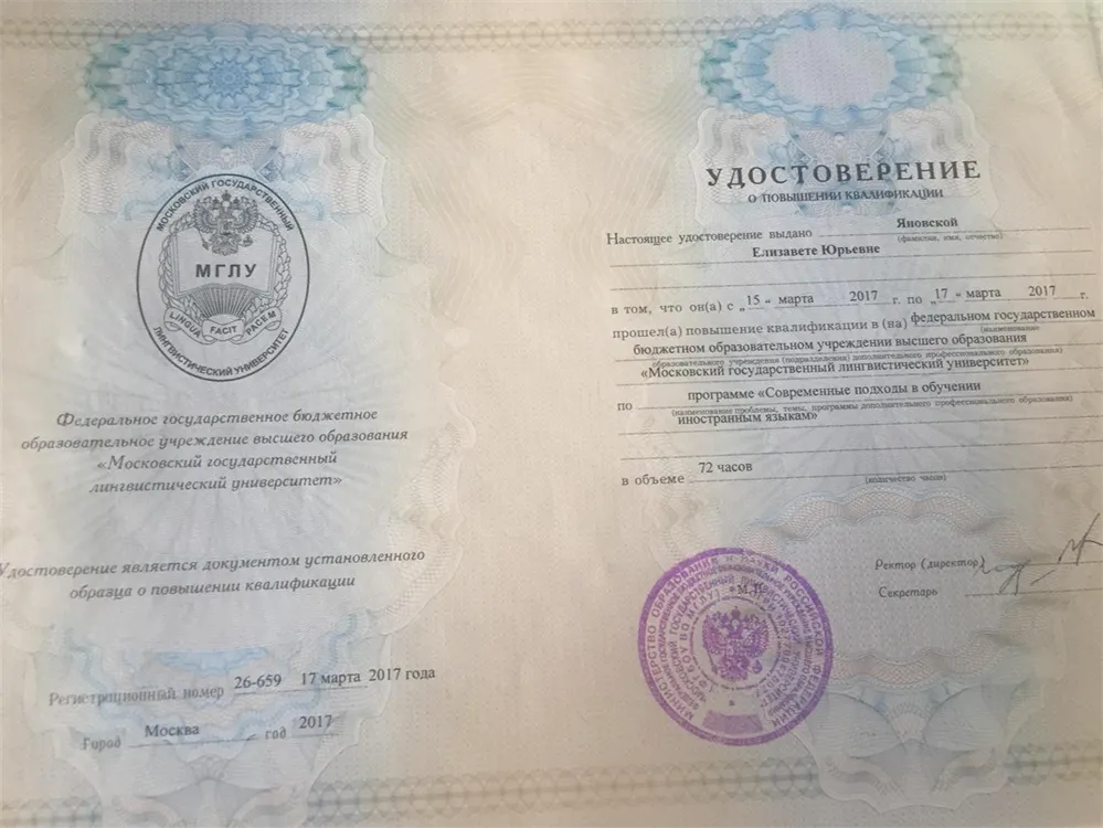 ПОвышение квалификации