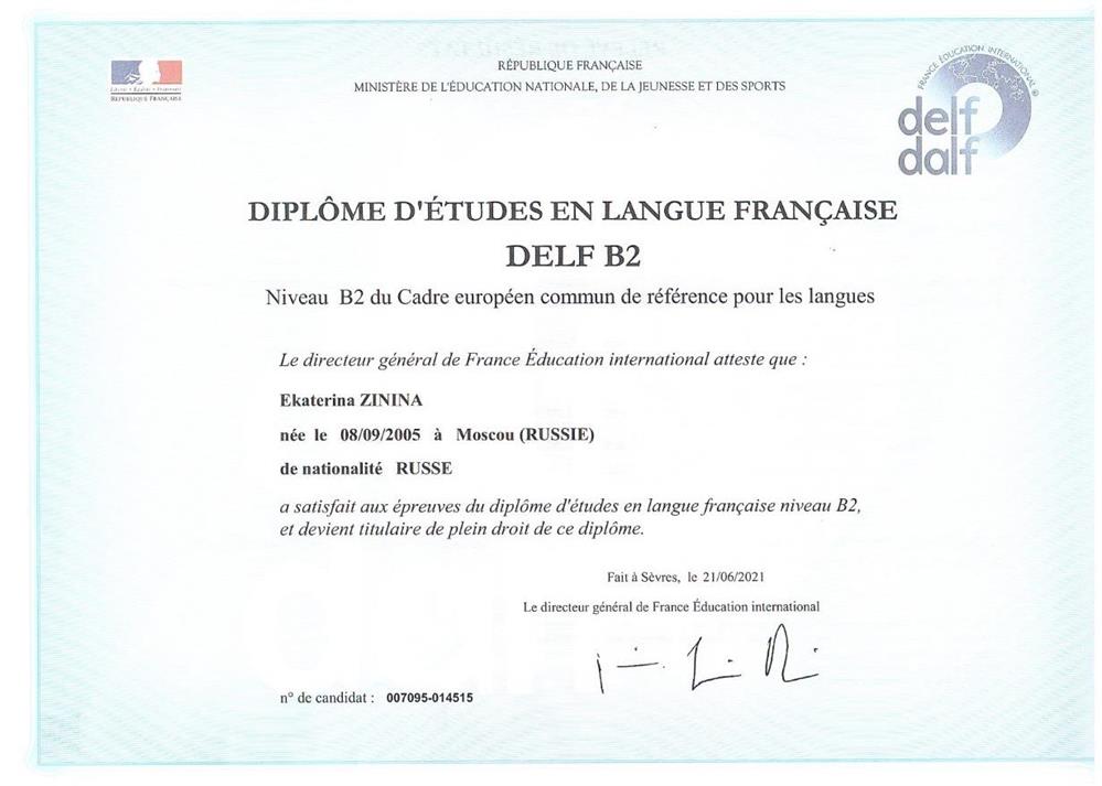 Diplome d’etude en langue francaise (DELF B2)