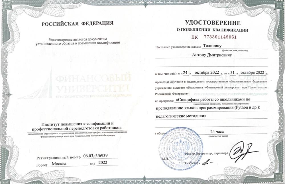 ПК Языки программирования 