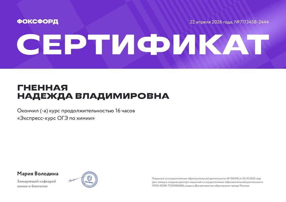 "Экспресс-курс ОГЭ по химии" 2026 г.