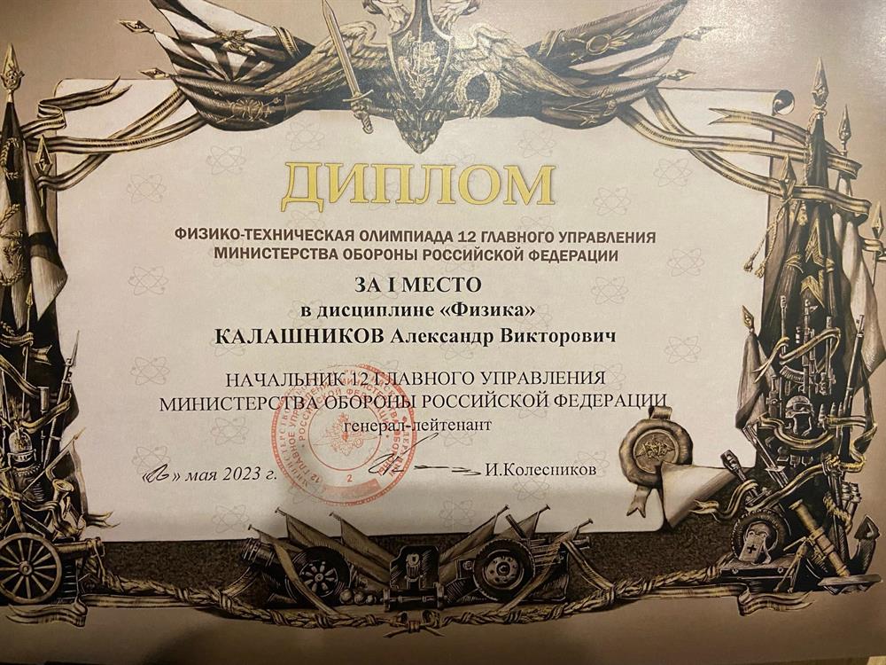 Диплом победителя олимпиады